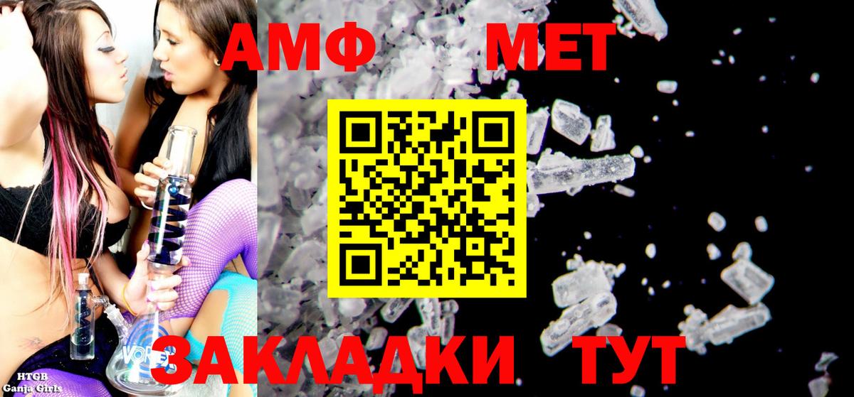 Amphetamine 98% Люберцы