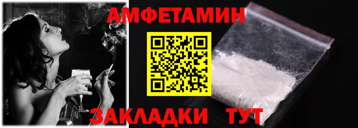АМФЕТАМИН Розовый  Вход с VPN  Amphetamine  Люберцы  Амфетамин 