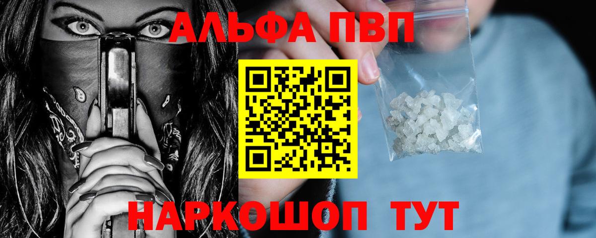 Альфа ПВП  A PVP Crystall  Вход с VPN  А ПВП СК КРИС  Люберцы 