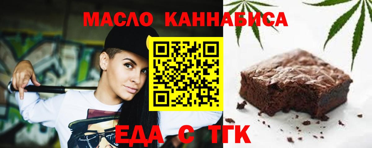 Печенье с ТГК конопля Люберцы