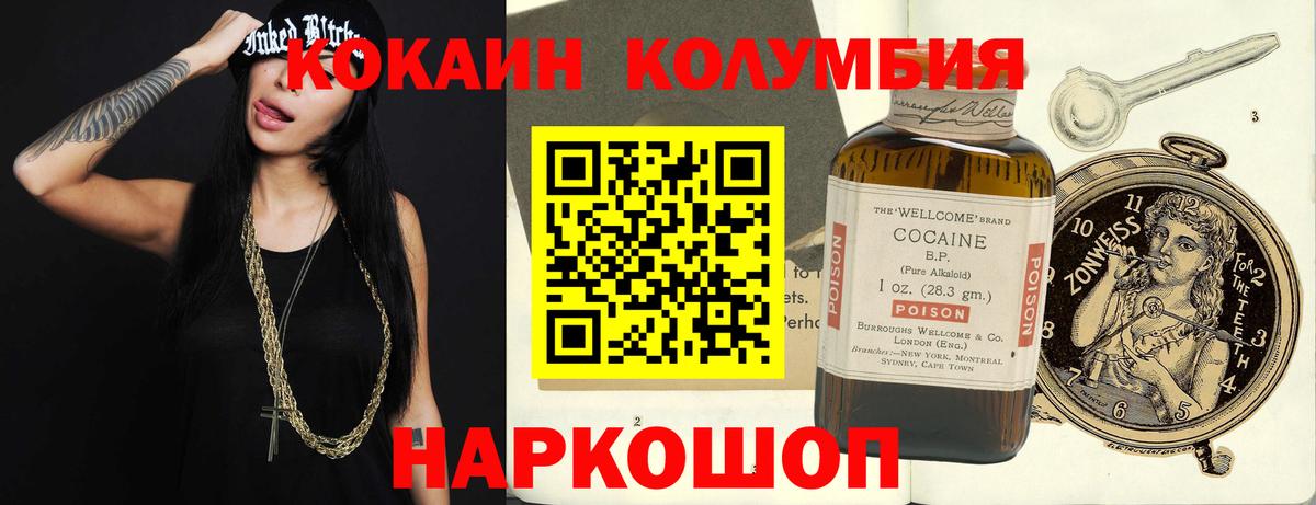 Кокаин  Вход с VPN  Люберцы  COCAIN Перу 