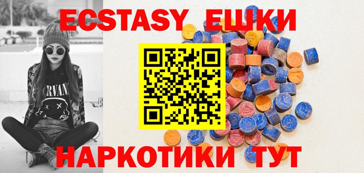Экстази 280мг  Вход с VPN  ЭКСТАЗИ  маркетплейс клад  Люберцы  Ecstasy louis Vuitton 