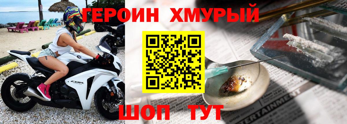 Люберцы  ГЕРОИН белый  Вход с VPN 