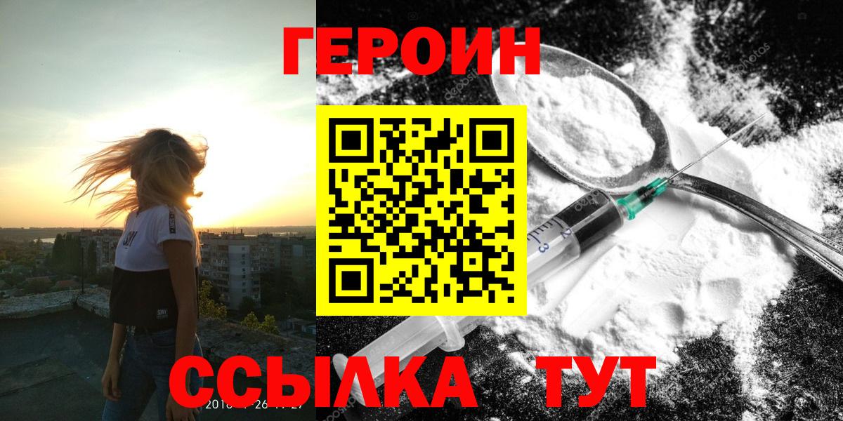 Героин герыч Люберцы
