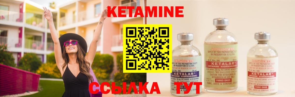 Кетамин VHQ  Вход с VPN  кракен ТОР  Люберцы 