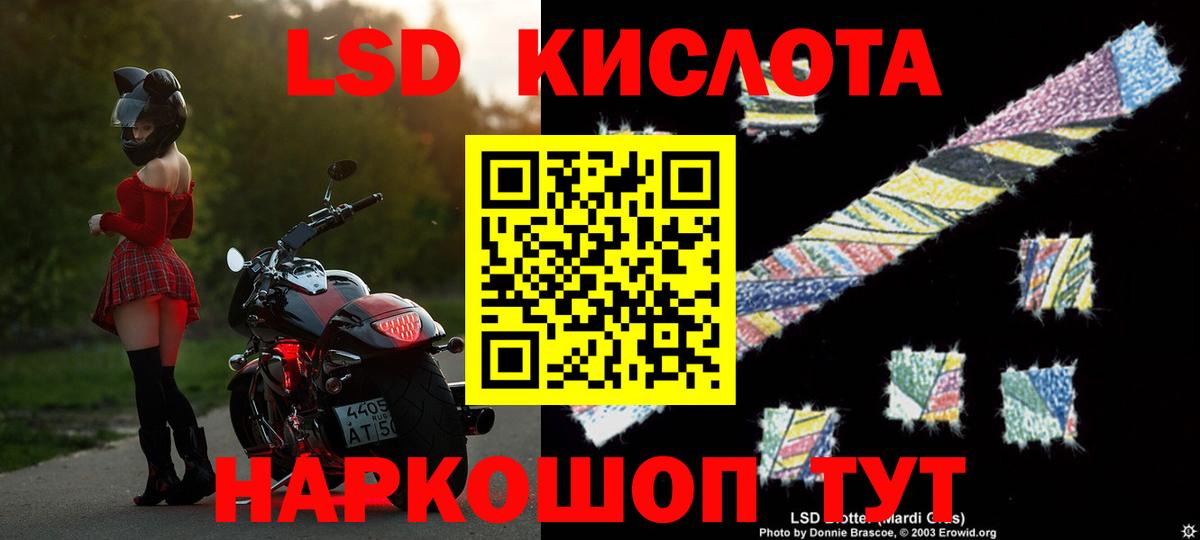 Лсд 25 экстази ecstasy Люберцы