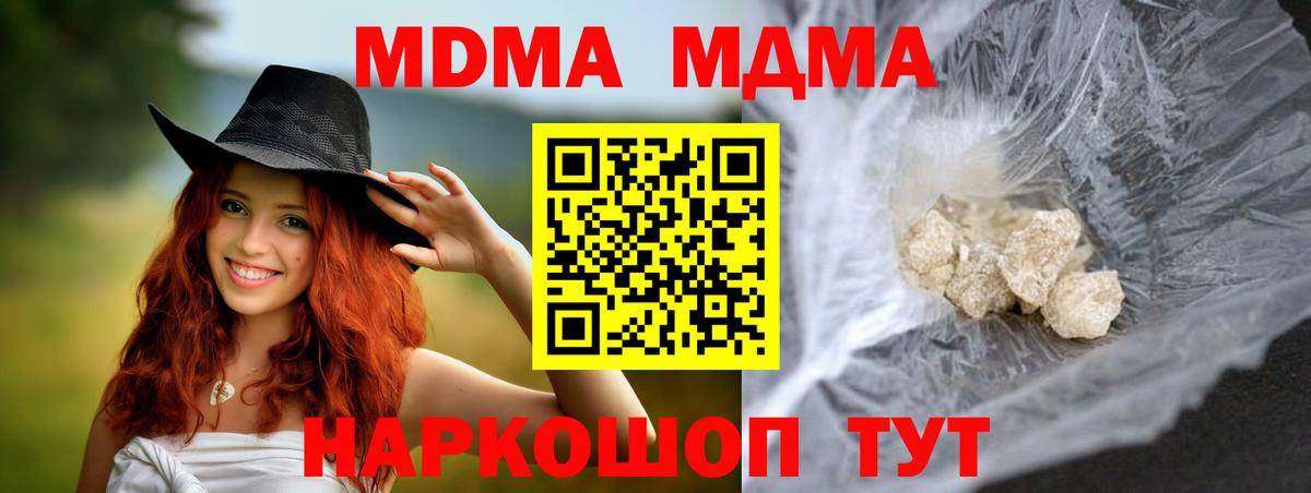 Люберцы  MDMA  МДМА VHQ  Вход с VPN  MDMA Molly 