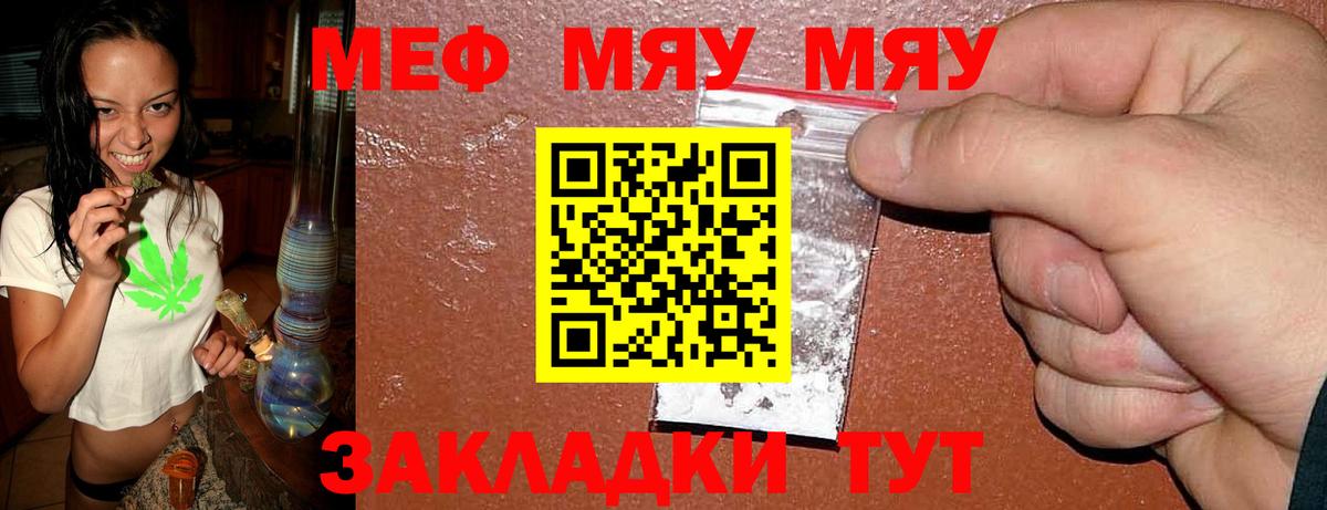 Мефедрон мяу мяу  Вход с VPN  Мефедрон  MEGA как зайти  Мефедрон  Люберцы 