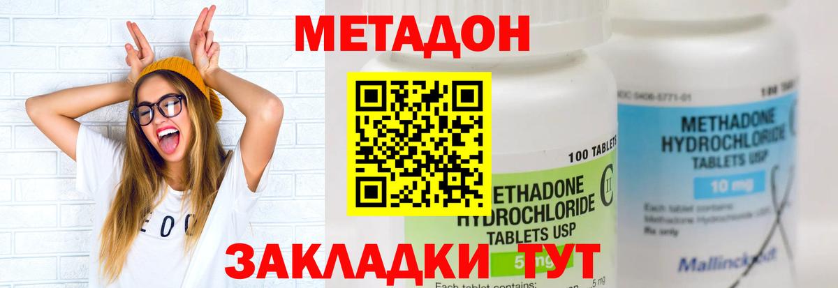 МЕТАДОН мёд  Метадон VHQ  Люберцы  Вход с VPN 