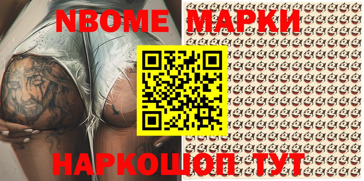 продажа наркотиков  Вход с VPN  Люберцы  Марки NBOMe 1500мкг 