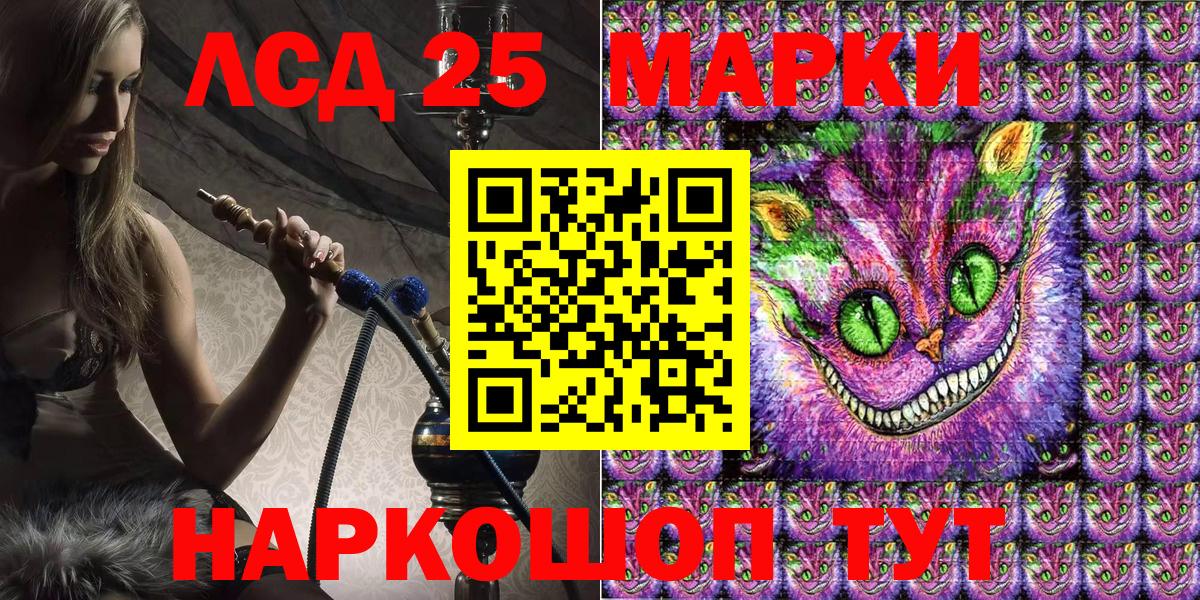 Наркотические марки 1500мкг Люберцы