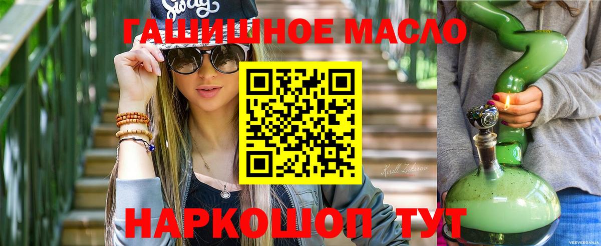 Дистиллят ТГК гашишное масло  Вход с VPN  Люберцы  Дистиллят ТГК жижа 