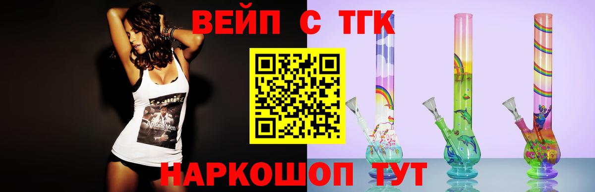 Дистиллят ТГК вейп с тгк Люберцы